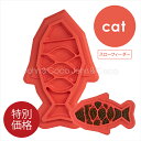 「特別価格」ペットステージ フィッシー・ファンフィーダーマット 猫 スローフィーダー 早食い防止
