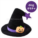 「季節限定」 FAD ハットトイ ハロウィン パンプキン 犬 おもちゃ ぬいぐるみ ドッグトイ スクイーカー クリンクル 数量限定