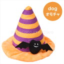 「季節限定」 FAD ハットトイ ハロウィン バット 犬 おもちゃ ぬいぐるみ 動物 ドッグトイ スクイーカー クリンクル 数量限定