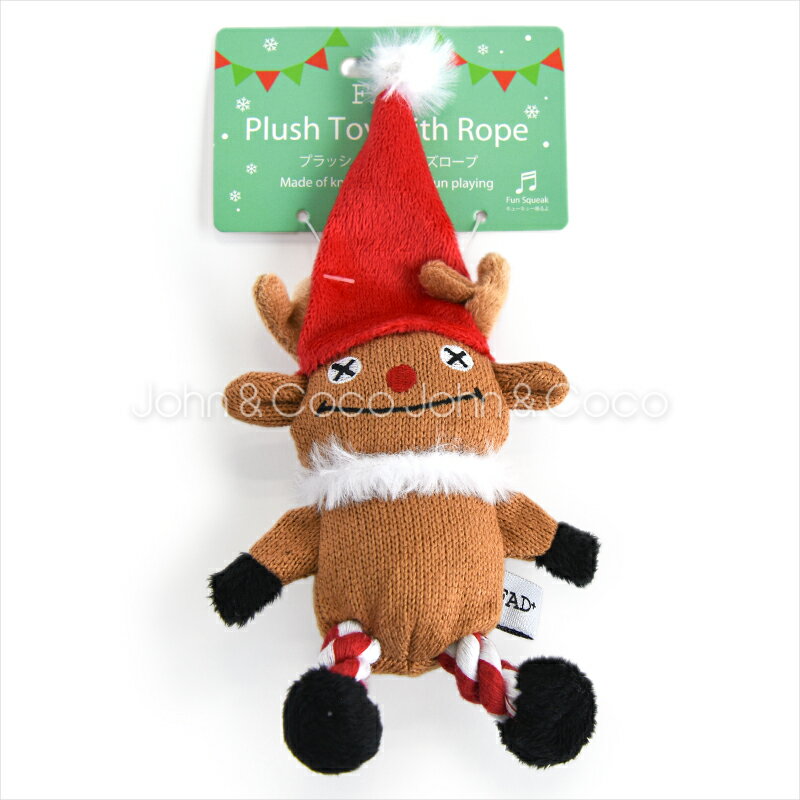 「クリスマスのオモチャ」FAD プラッシュトイ・ウィズロープ ホリデー トナカイ 犬 猫 おもちゃ トイ ぬいぐるみ スクイーカー入り X'mas プレゼント ギフト 季節限定品のサムネイル