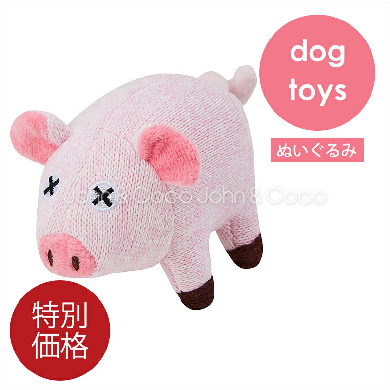 「特別価格」FAD ファーム・プラッシュトイ ブタ 犬 ぬいぐるみ オモチャ