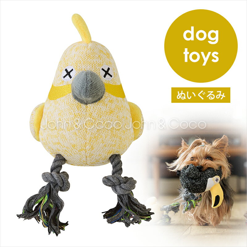 「数量限定」FAD アニマル・プラッシュトイ・ウィズロープ パロット 犬 ぬいぐるみ オモチャ かわいい..