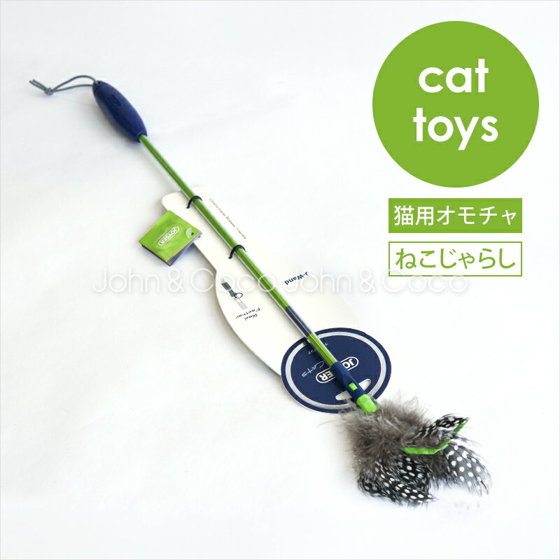 じゃれ猫 まゆだま トリじゃらし 「ドギーマンハヤシ」【合計8,800円以上で送料無料(一部地域を除く)】