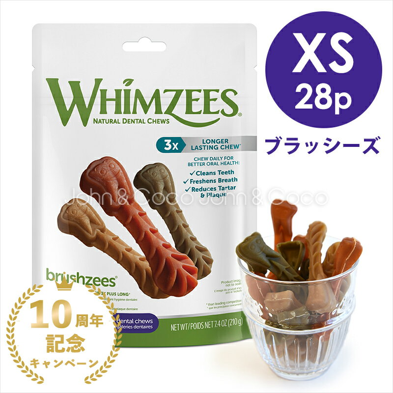 【納期:1~7営業日】【10000円以上で送料無料（沖縄を除く）】ペットキッス 食後の歯みがきガム やわらかタイプ 超小型犬～小型犬用(90g)