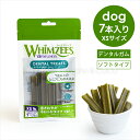 ウィムズィーズ 息さわやか やわらかタイプ XSサイズ 7個入 犬 おやつ デンタルガム シニア ソフトガム 超小型犬 小型犬
