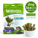 ウィムズィーズ 息さわやか やわらかタイプ XSサイズ 56個入 犬 おやつ デンタルガム シニア ソフトガム 超小型犬 小型犬