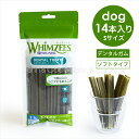 ウィムズィーズ 息さわやか やわらかタイプ Sサイズ 14個入 犬 おやつ デンタルガム シニア ソフトガム 小型犬 中型犬
