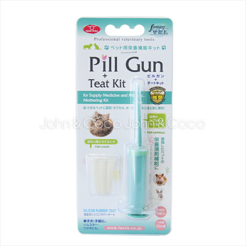 ピルガン ペット用 犬 猫 投薬補助のサムネイル