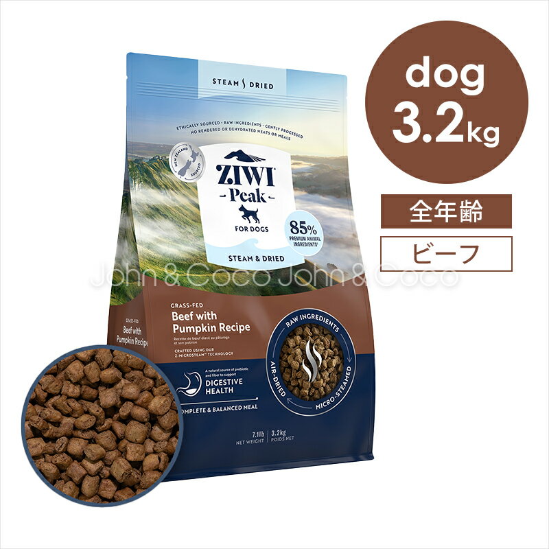 乐天商城 - ジウィピーク DOG スチーム＆ドライ ビーフ withパンプキン レシピ 3.2kg 犬 ドッグフード お腹の健康 消化 グレインフリー