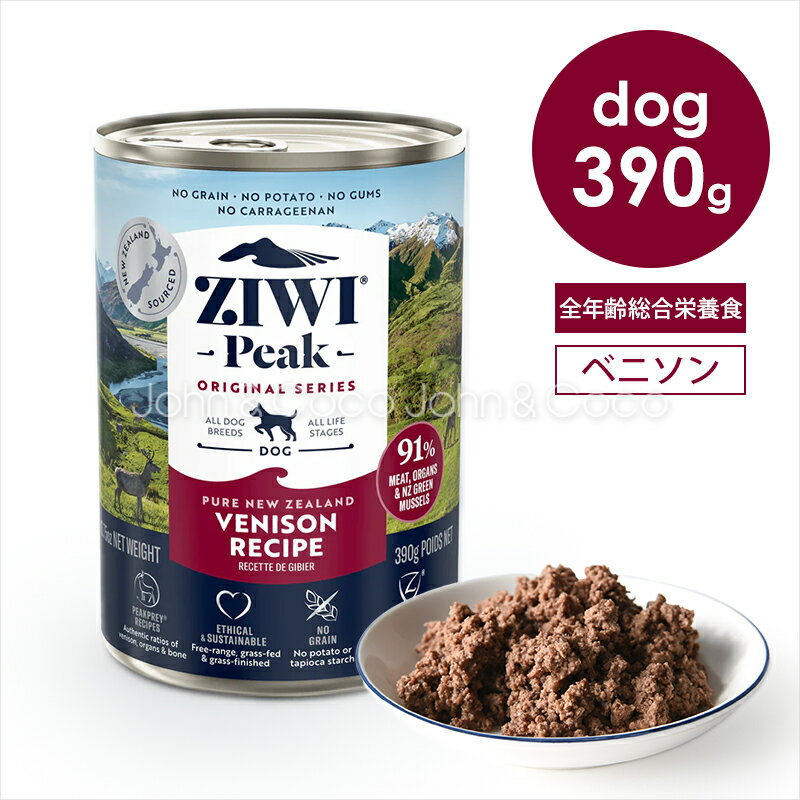 乐天商城 - ジウィピーク ziwi ドッグ缶 ベニソン 390g