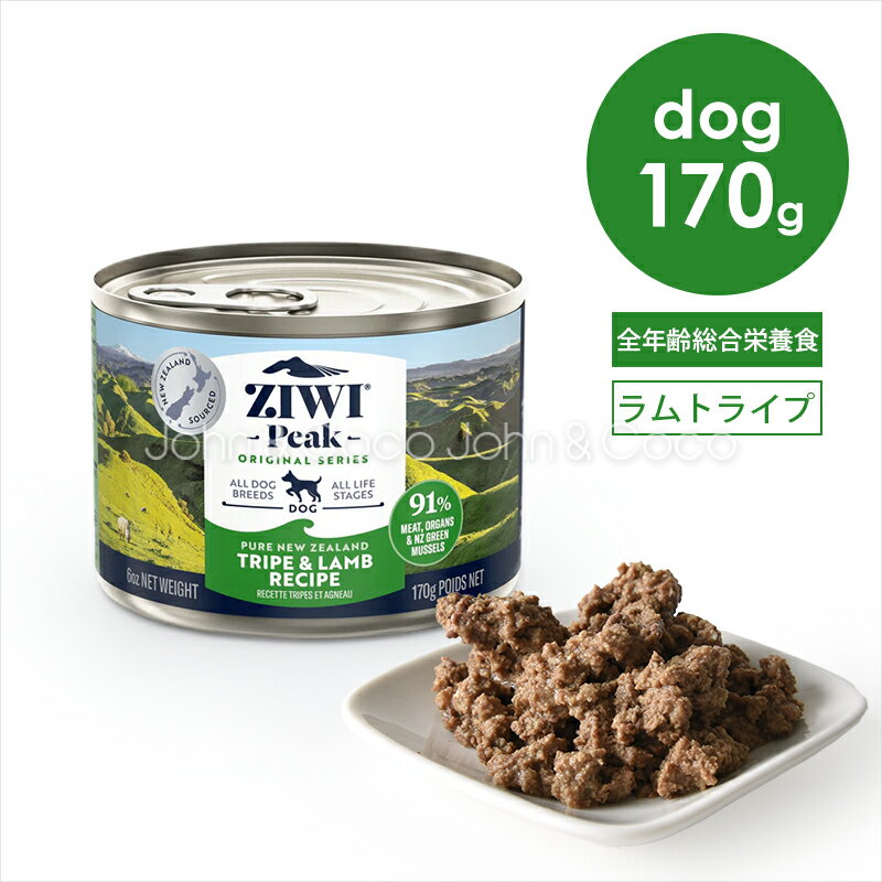 楽天市場】ziwi 缶 dog 170gの通販
