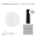 C910 MGEL LienFort ノンワイプトップジェル 10g Mpetit Japan ボトルタイプ ポリッシュタイプ ジェルネイル ネイルグッズ ネイル用品 ネイルアート ノンワイプタイプ セルフネイル 長持ち 強度出し エムプティジャパン エムジェル リアンフォール