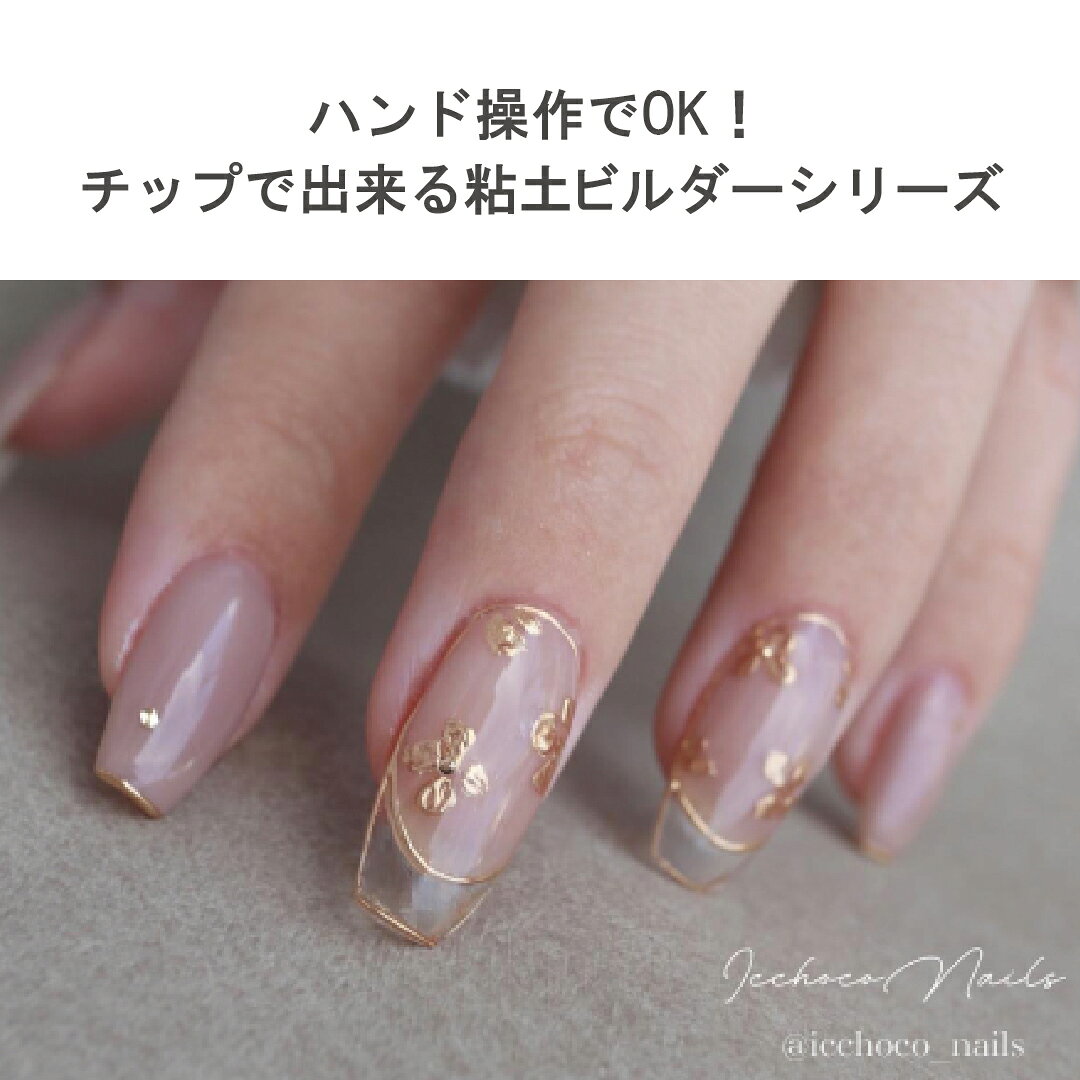 Z536 MGEL 粘土ビルダージェル/クリア 5g Mpetit Japan クリアジェル コンテナタイ...