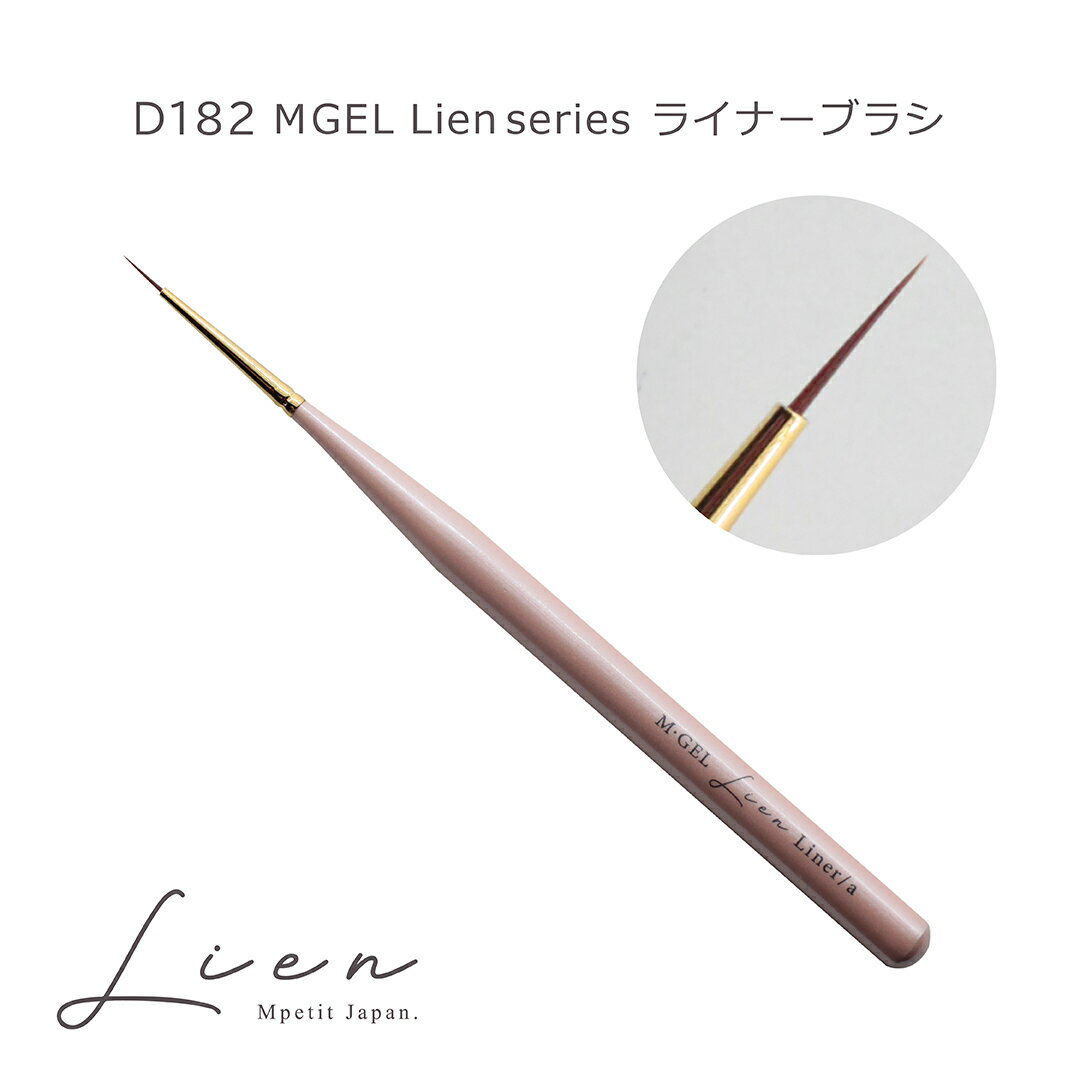 商品情報商品名D182 MGEL Lien seriesライナーブラシ/a内容量1本ブランド名Mpetit Japan MGELメーカー名Mpetit Japan（エムプティジャパン）区分雑貨原産国日本広告文責株式会社エス・アイ・シー電話番号：082-236-6376注意事項モニター発色の具合により、実物とは色合いが異なる場合がございます。D182 MGEL Lien series ライナーブラシ/a 1本 Mpetit Japan 筆 ブラシ 細筆 ジェルブラシ アート用ジェルブラシ ジェル用ブラシ ネイルブラシ ネイル筆 ジェル筆 ナイロン毛 ラインブラシ ライナー筆 ライン筆 エムプティジャパンエムジェルリアンシリーズ 日本の工場の職人が長年の経験を活かし1本ずつ丁寧に手作りしたネイルブラシ。描きやすさにこだわった弾力のある筆先でアイシングジェル等の高粘度のジェルを操作するのにおすすめです。 2