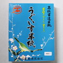 高級書道半紙うぐいす 1000枚 丸石製紙