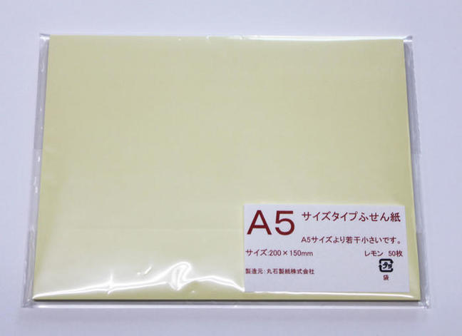 オリジナル付箋紙A5サイズタイプふせん1パッド50枚（レモン/若草）