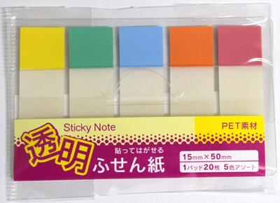 透明ふせん紙　15mm×50mm1パッド 20枚×5色