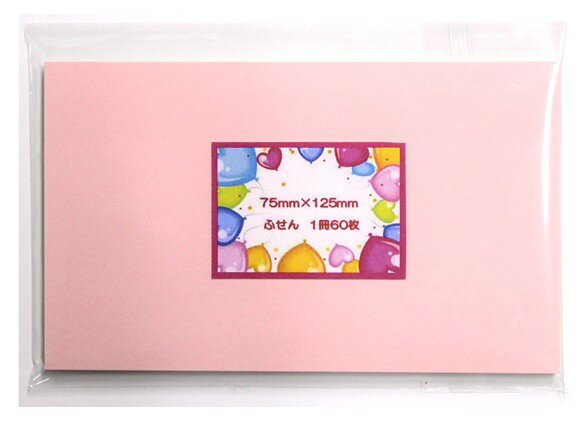 オリジナル付箋紙75mm×125mmふせんパ�