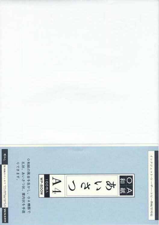 あいさつA4判　100枚入