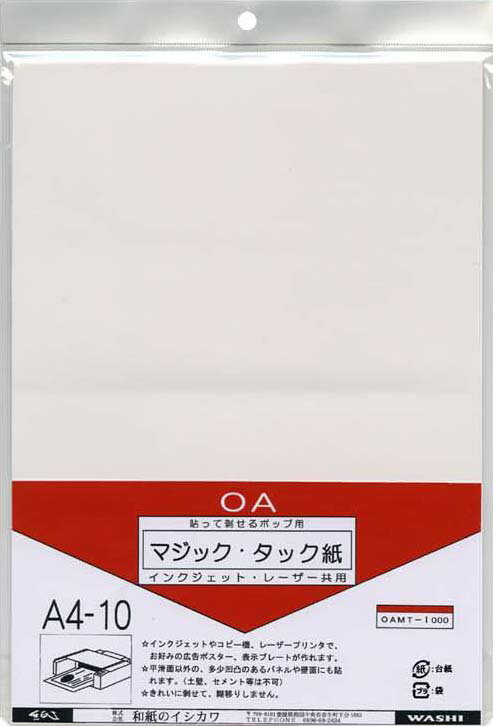 �ޥ��å������å��润�ѡ�A4Ƚ��10����