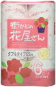 街かどの花屋さん6ロール55mダブル 8袋入り(3)