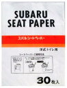 スバルシートペーパー(A-30)30枚袋入