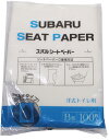 スバルシートペーパー(B-100)100枚入り(3)
