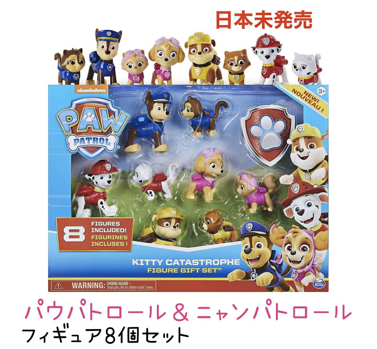 新入荷 パウパトロール　ニャンパトロール フィギュア 8個セット pawpatrol kitty toy 子供 ニコロデオン 日本未発売のサムネイル