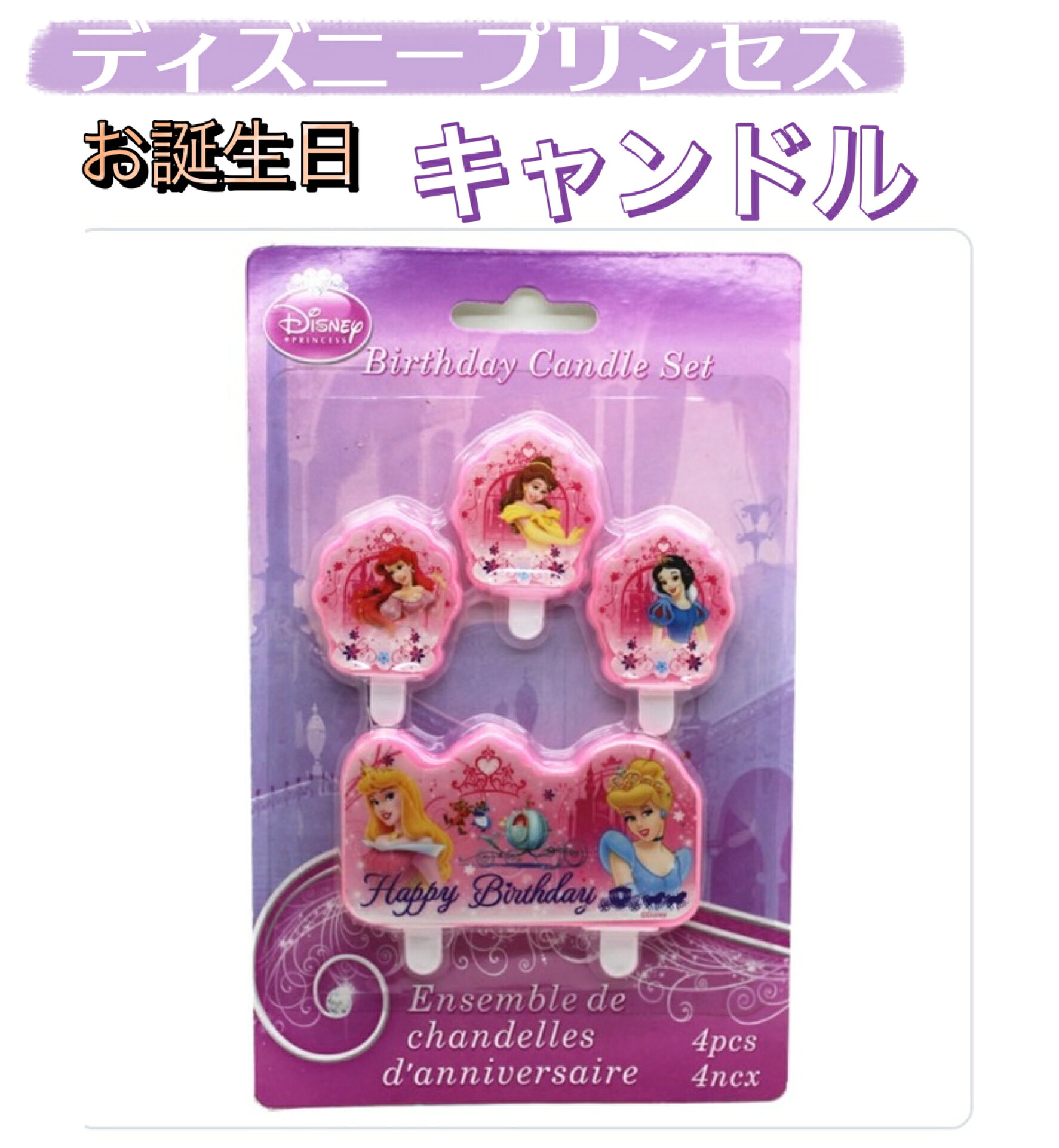 楽天市場】ディズニーledキャンドル シンデレラの通販