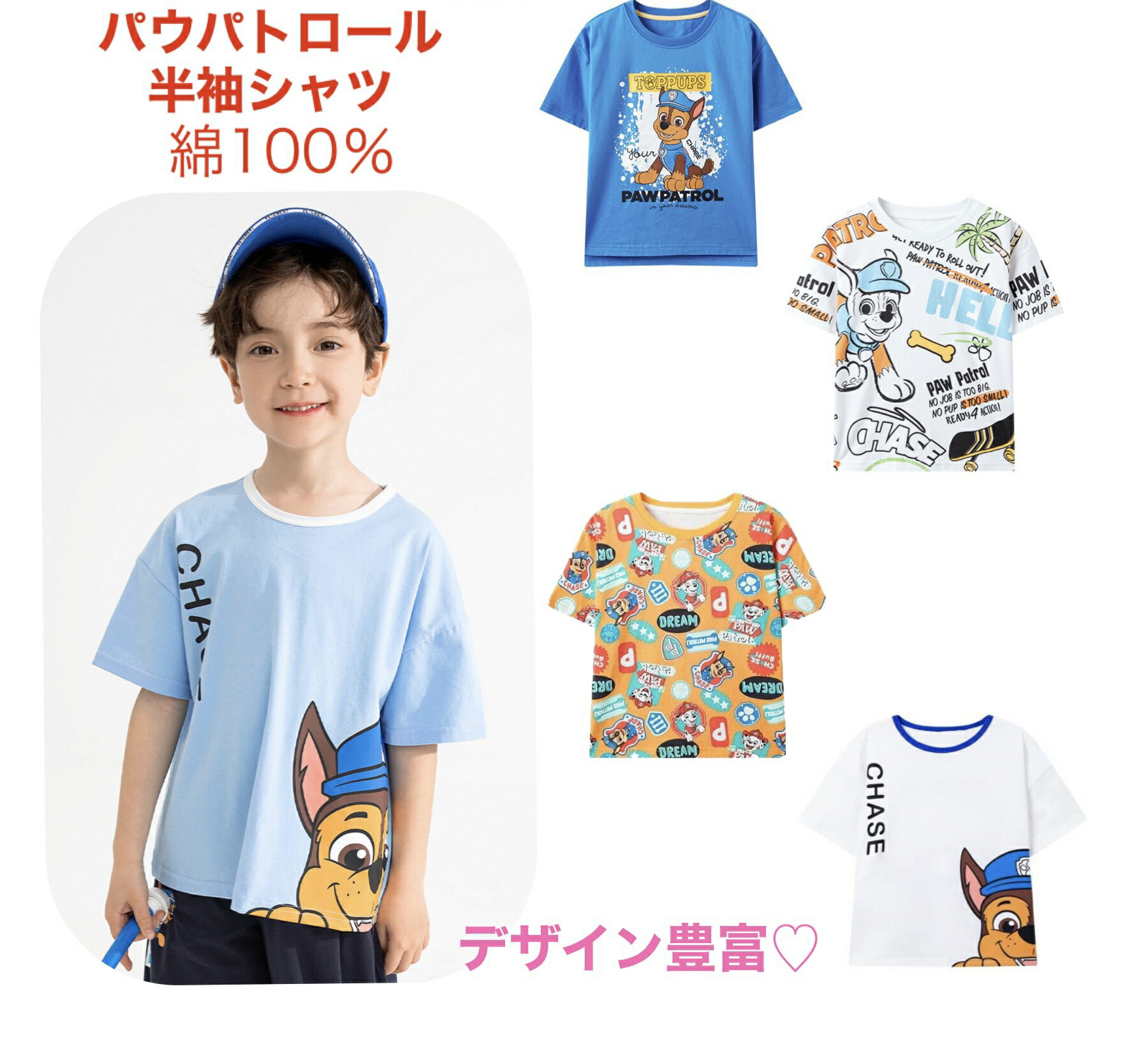 パウパトロール Tシャツ キッズ 綿 100％ 半袖 春 夏 秋 男の子 女の子 男女兼用 キャラクター 保育園 幼稚園 3歳 4歳 5歳 6歳 95cm 100cm 105cm 110cm ニコロデオン mighty pups