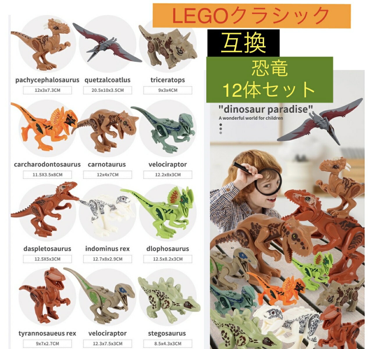 レゴクラシック ブロック 互換 恐竜 12体 セット ジュラシックパーク LEGO ダイナソー 幼稚園 保育園 プレゼント 誕生日 子供 レゴシティ レゴフレンズ キッズ 大人レゴ おうち時間 休み レゴ 孫 知育玩具のサムネイル