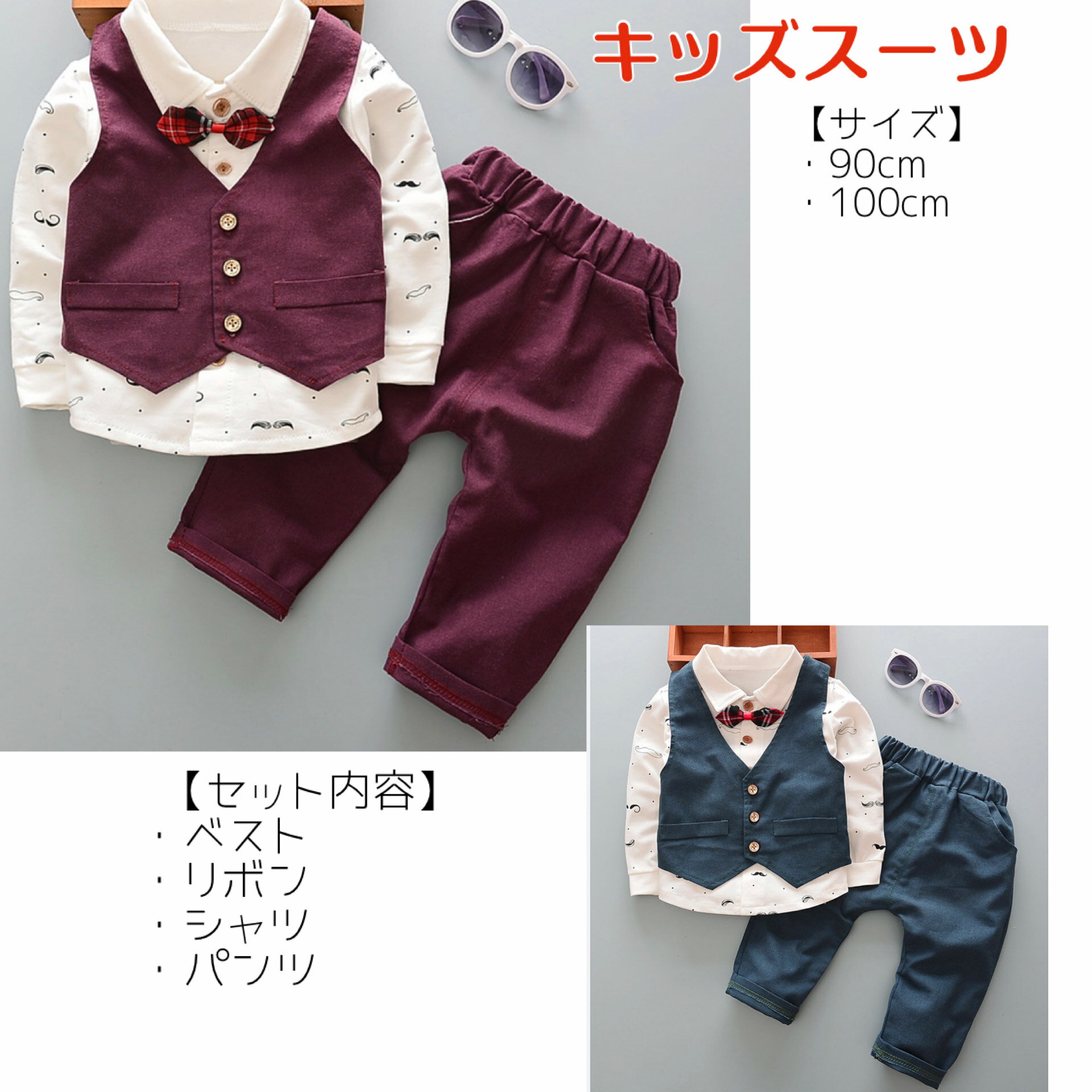 キッズ服 セレモニー 入園式 卒園式 七五三 90cm 100cm キッズスーツ 記念撮影 記念日 おしゃれ スタジオ セルフ