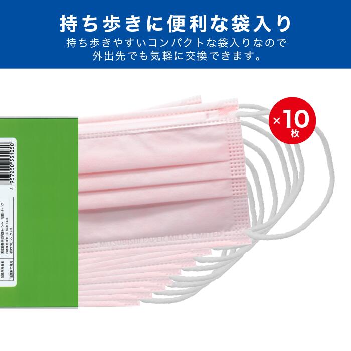 マスクカラー日本製不織布10枚入血色マスク国産カラーピンクパープルブルーベージュ送料無料メール便ふつうサイズ大人使い捨て耳やさしいギフト実用的プレゼント三菱製紙在庫メーカー直販安心女性ギフトお洒落