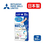 巻き爪 テープ 30枚入 1か月分 下北沢病院監修【巻き爪Sテープ】送料無料 メール便 巻き爪のヘルスケア フットケア テーピング シール 靴 対策 医療 美容 足の指 手指 痛い巻き爪 巻き爪対策グッズ 巻き爪シール 矯正 メーカー直販