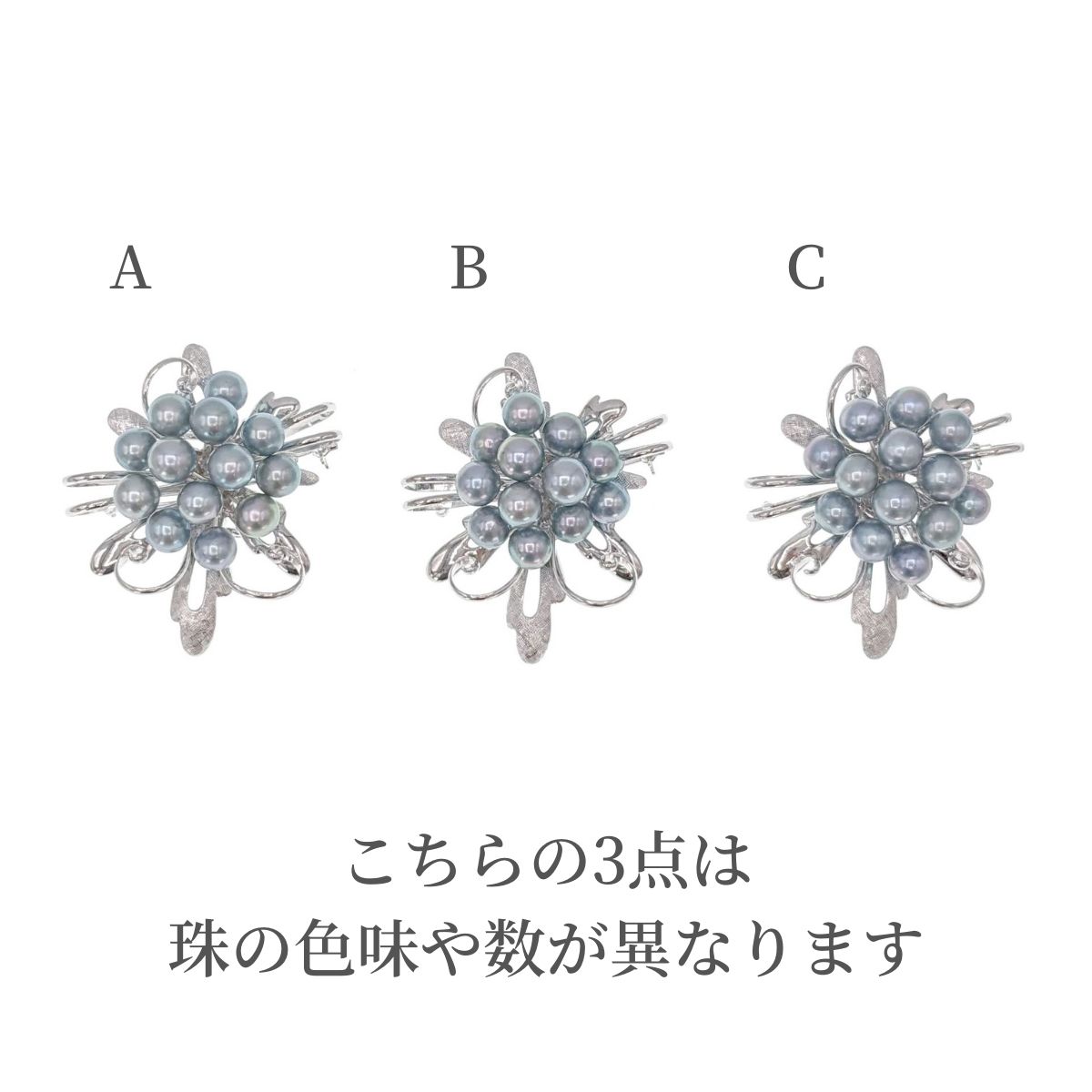 【全品ギフト包装】≪ 7種類から選べる ≫ アコヤグレー真珠ブローチ SV y-b-188 三...