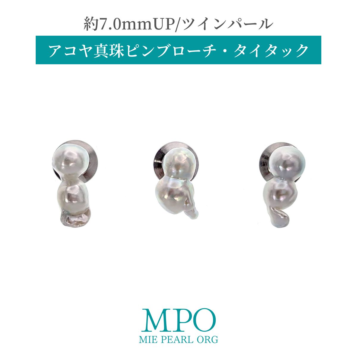 Pearl - 【全品ギフト包装】≪ ツインパール使用 ≫ アコヤ真珠ピンブローチ・タイタック SV y-b-194 三重県真珠加工販売協同組合