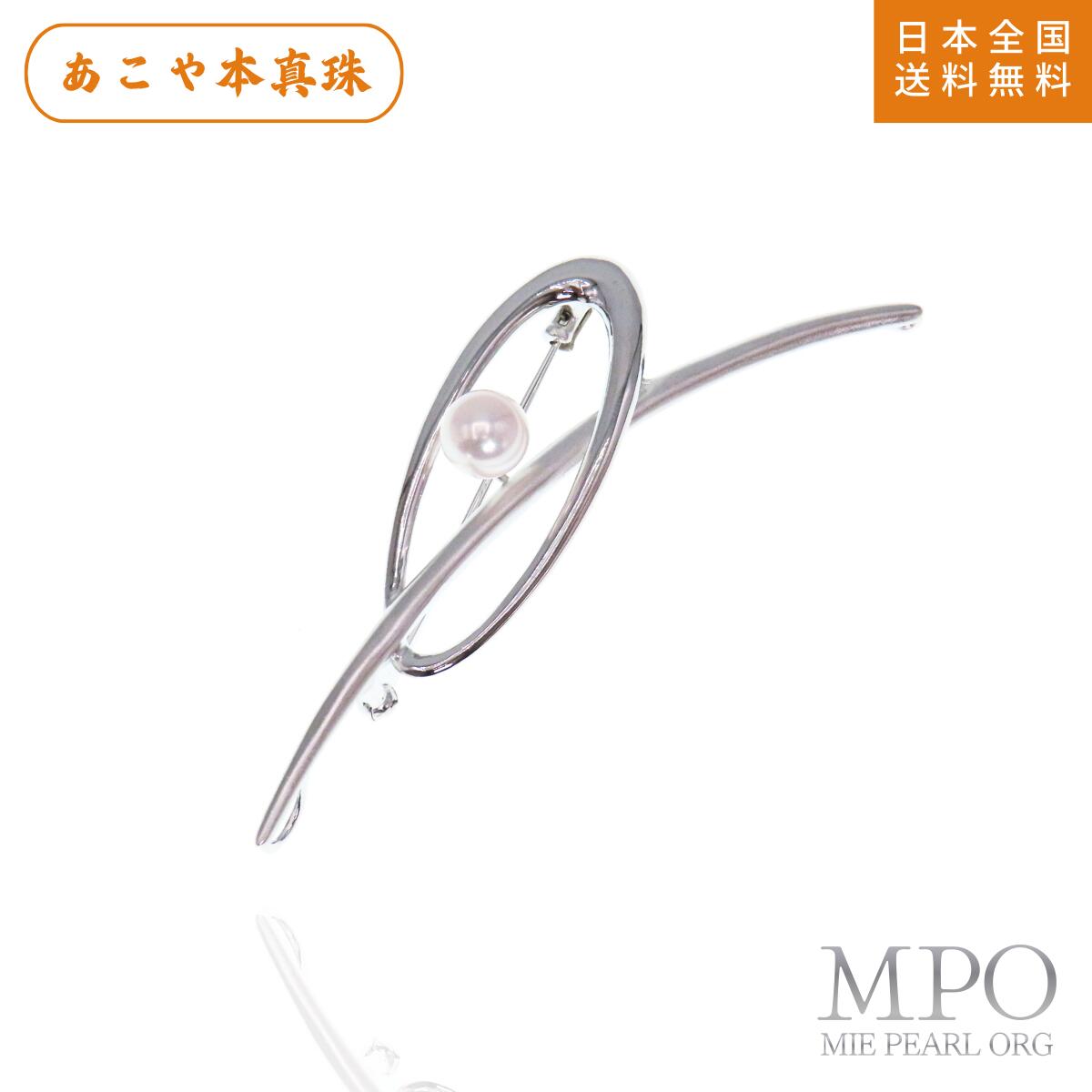 Other - 【全品ギフト包装】＜モダンデザイン＞アコヤ真珠ブローチ 約6.5mm SV y-b-226 三重県真珠加工販売協同組合