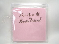 ≪ パールの友 ≫ クリーニングクロス y-k-001 三重県真珠加工販売協同組合【3枚以上】