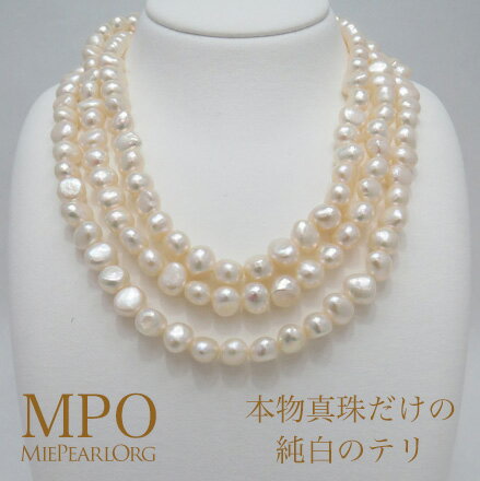【全品ギフト包装】≪ 120cm ≫ ホワイトカラー!淡水バロックパールロングネックレス 約8.0-8.5mm SV K-69112454 三重県真珠加工販売協...
