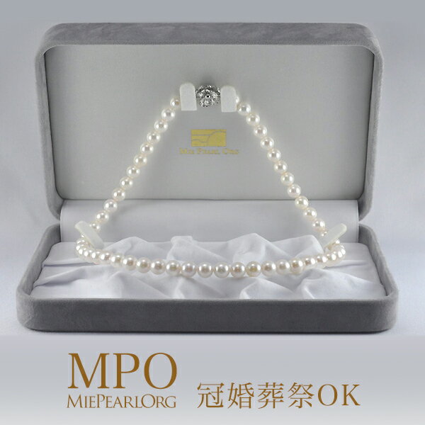三重県真珠加工販売協同組合『あこや真珠 ネックレス（Y-n-352）』