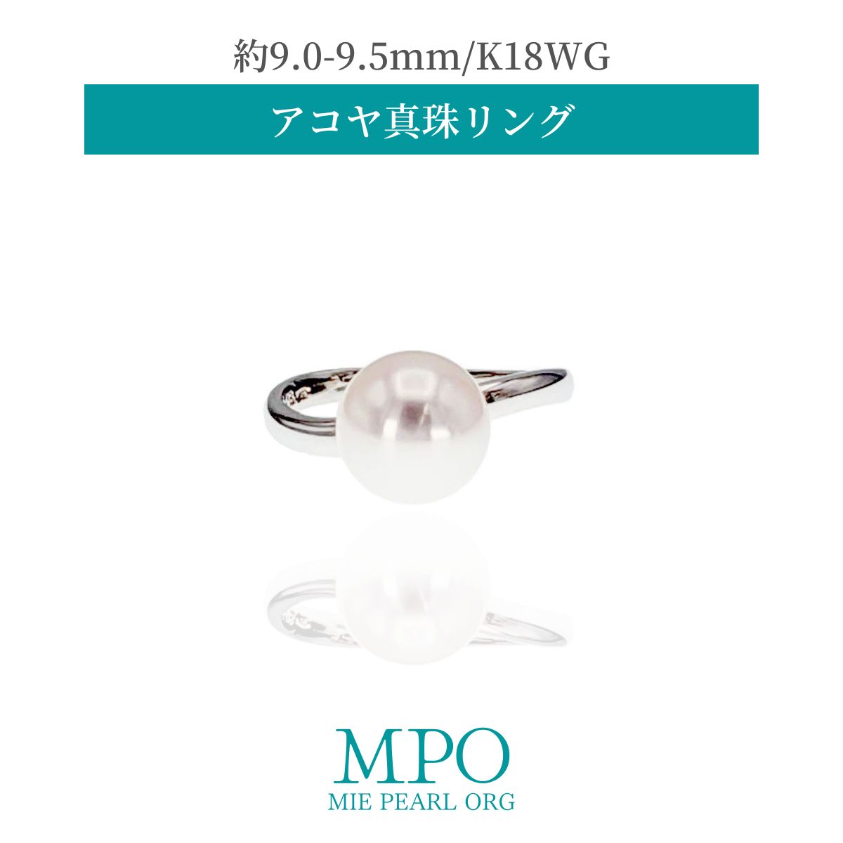 Rakuten - 【全品ギフト包装】≪ シーン問わない！ ≫ アコヤ真珠リング 約9.0-9.5mm K18WG y-r-121 三重県真珠加工販売協同組合