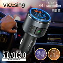 【ポイント15倍】fmトランスミッター bluetooth5.0 高音質 24V iphone Siri Voice Assistant QC3.0急速充電 車載FMトランスミッター 車載充電器 USBポート 12V-24V車対応 LEDディスプレイ ハンズフリー通話 バッテリー電圧測定 12ヶ月保証 日本周波数 説明書付 メール便