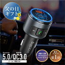 fmトランスミッター bluetooth5.0 高音質 24V iphone Siri Voice Assistant QC3.0急速