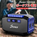 Seneo ポータブル電源 大容量 45000mAh/167Wh ソーラー充電 車中泊 小型 コンパクト 4台同時充電 モバイルバッテリー 自粛対策 非常用電源 家庭用 蓄電池 予備電源 防災グッズ 地震 台風 停電対策 キャンプ アウトドア【佐川急便】
