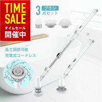 homitt 電動掃除ブラシ バスポリッシャー お風呂掃除 充電式 高性能 回転ブラシ 掃除グッズ 防水 大容量2500mAhバッテリー 63〜107cm伸縮 60時間連続稼働 3つのブラシ付き 手持ち 軽量 コードレス 浴槽・台所・お手洗い・天井などの掃除に最適 収納便利【18ヶ月保証】