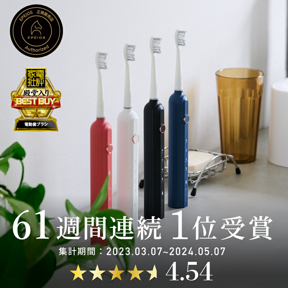 ★期間限定！50％OFF⇒2,690円★電動歯ブラシ 歯ブラシ 音波歯ブラシ 電気歯ブラシ 歯垢除去 超音波歯ブラシ 音波式 歯磨き IPX7防水 42000回転/分 充電式 やわらかめ 静音 3本替えブラシ 5つモード メモリー機能 タイマー 2分間オート 歯石予防 黄ばみ