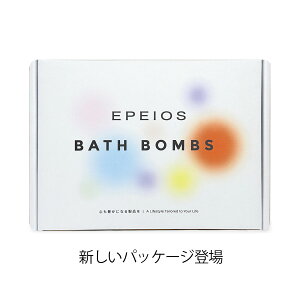 【 数々の賞を受賞 EPEIOSのバスボム 】【手提げ袋対応可】Epeios バスボム 入浴剤 12個 24個 9個 誕生日 内祝い 出産祝い プチギフト 女性 誕生日 自然素材 赤ちゃんも安心 ギフトに最適 誕生日 母の日 プレゼント ギフト 新生活