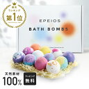 【母の日専用熨斗シールあり】【無料ラッピング】【薬機法認証品】Epeios 12個 入浴剤 バスボム ギフト 母の日 誕生日 祝い 風呂 かわいい カラフル 女性 贈り物 バスボール 詰め合わせ 引っ越し プレゼント SNS映え【化粧品として輸入 安心・安全 】