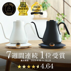 【家電批評ベストバイ 7週連続1位受賞】 高評価★4.68 【バリスタ世界チャンピオン推奨】EPEIOSドリップケトル 電気ケトル 【快適な使い心地を追求】正確で美しい注ぎ口 握りやすく滑らない 900ml 保温60分 1200W【30日間 返品可能】