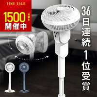 【先着50名1500円OFF 5/7 23:59まで】高評価★4.47点 Epeios 公式 扇風機 DC サーキ...